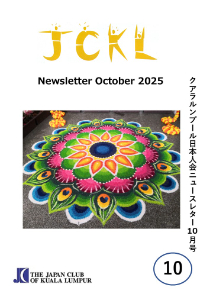 Newsletter